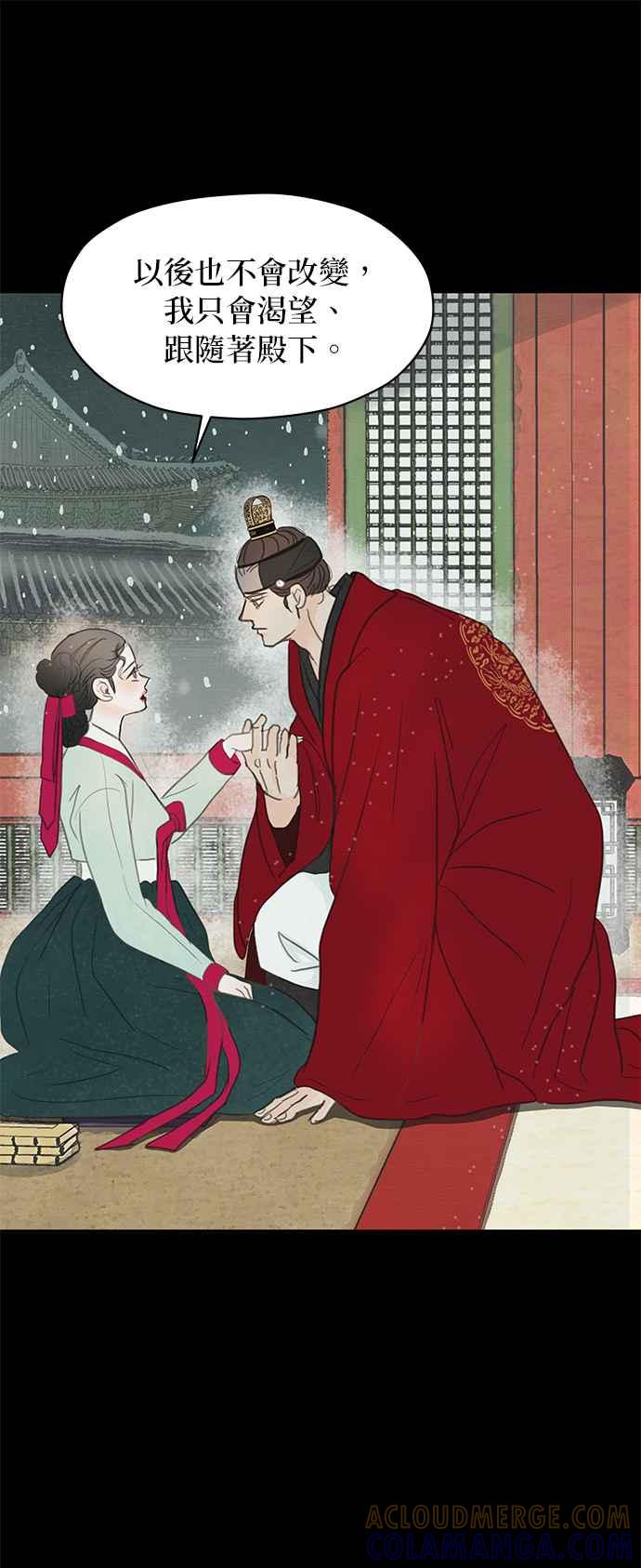 与王夜行 第7话 第70页