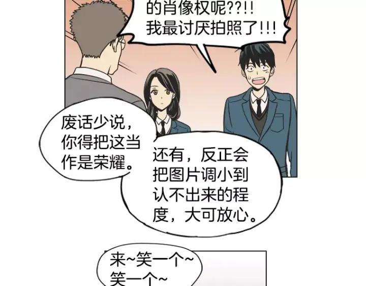 《不能恋爱的房间》第6话 校园女神登场 第39页