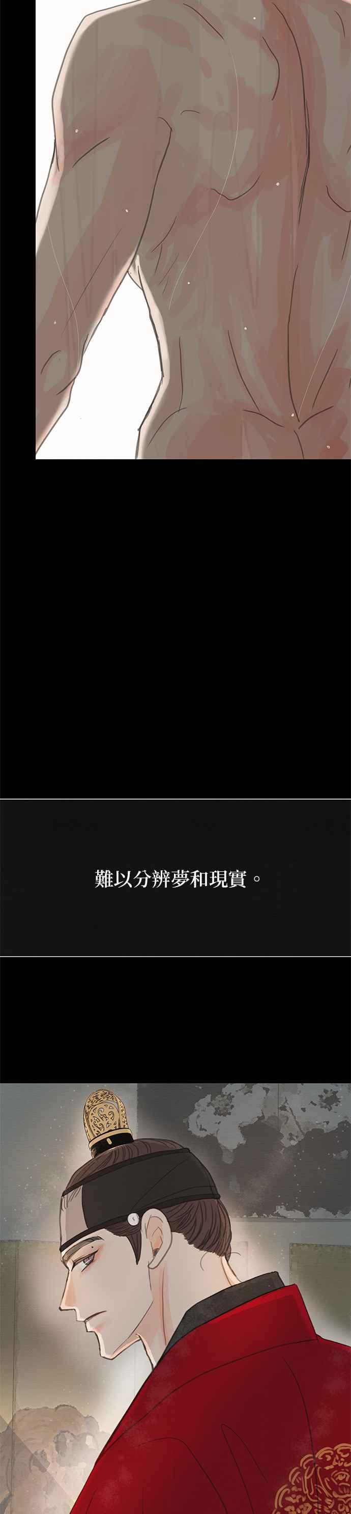 与王夜行 第7话 第53页