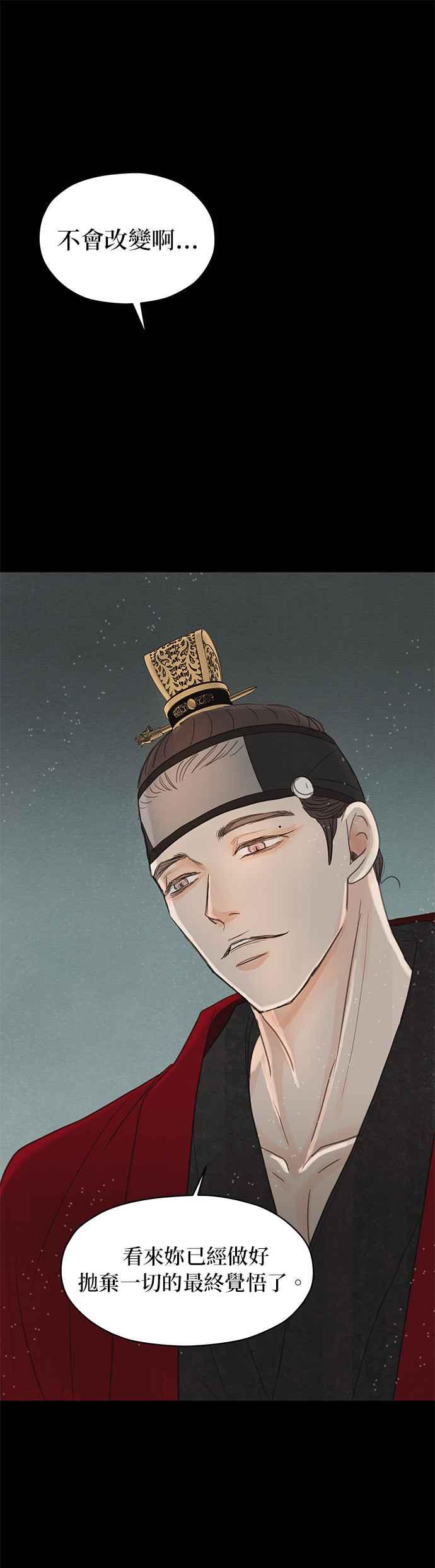 与王夜行 第7话 第72页