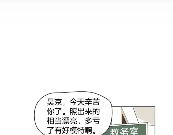 《不能恋爱的房间》第6话 校园女神登场 第74页
