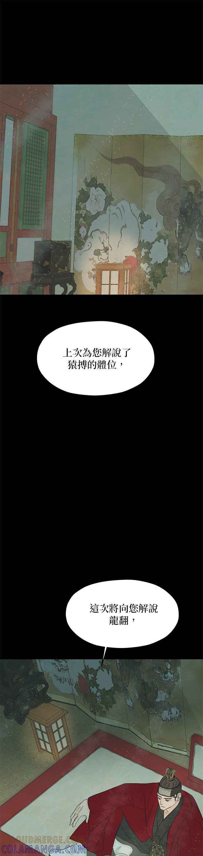 与王夜行 第7话 第55页