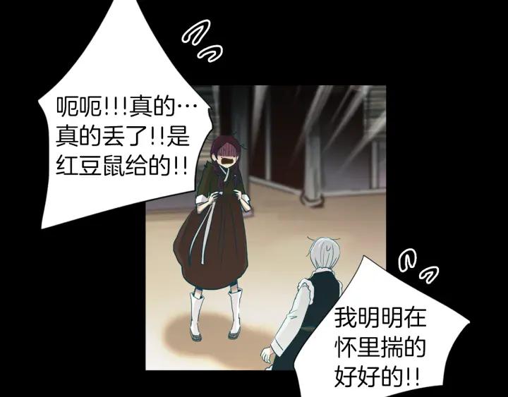 《燕子传》第70话 顶替 第112页