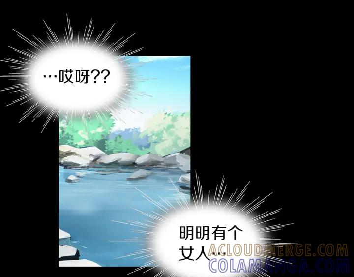 《燕子传》第70话 顶替 第73页