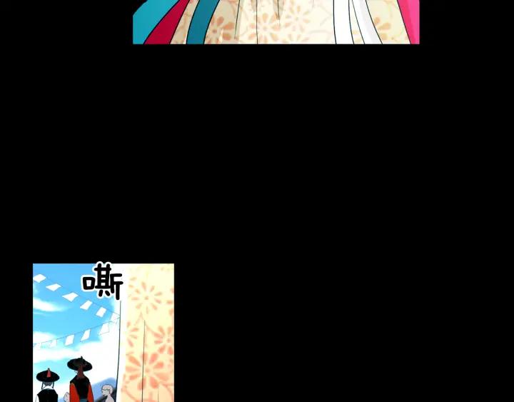 《燕子传》第70话 顶替 第118页