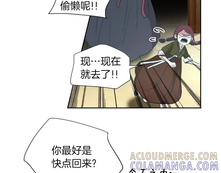《燕子传》第70话 顶替 第9页
