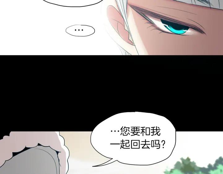 《燕子传》第70话 顶替 第24页