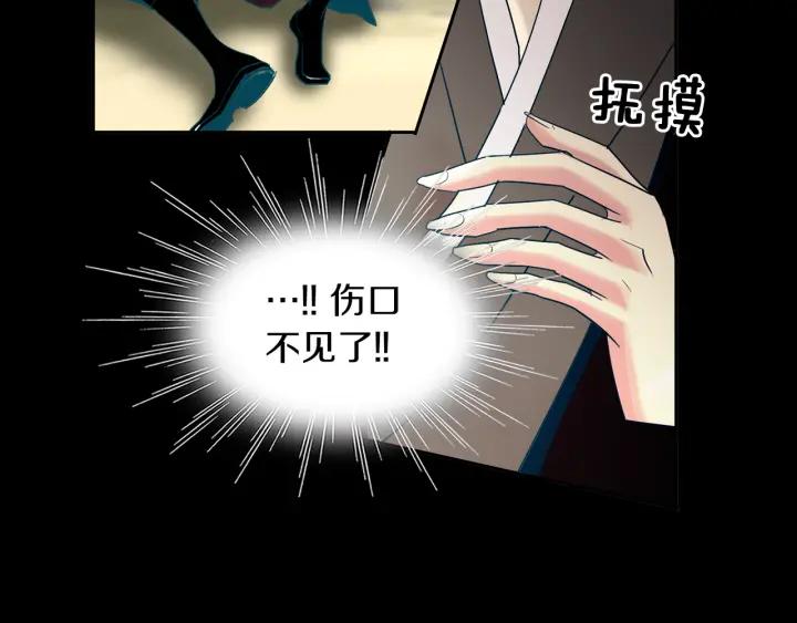 《燕子传》第70话 顶替 第71页
