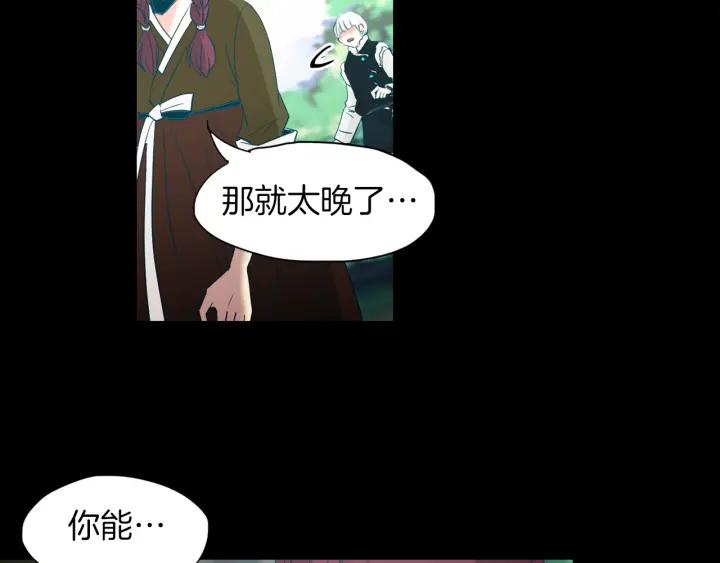《燕子传》第70话 顶替 第52页