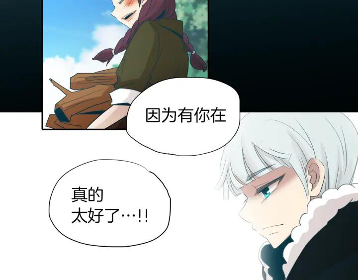 《燕子传》第70话 顶替 第83页