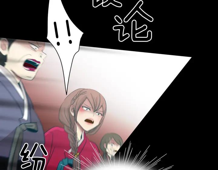 《燕子传》第70话 顶替 第104页