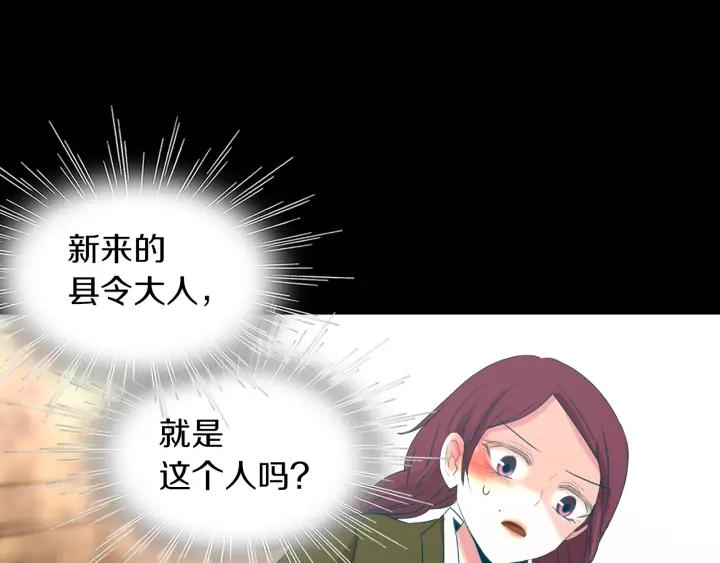 《燕子传》第70话 顶替 第48页