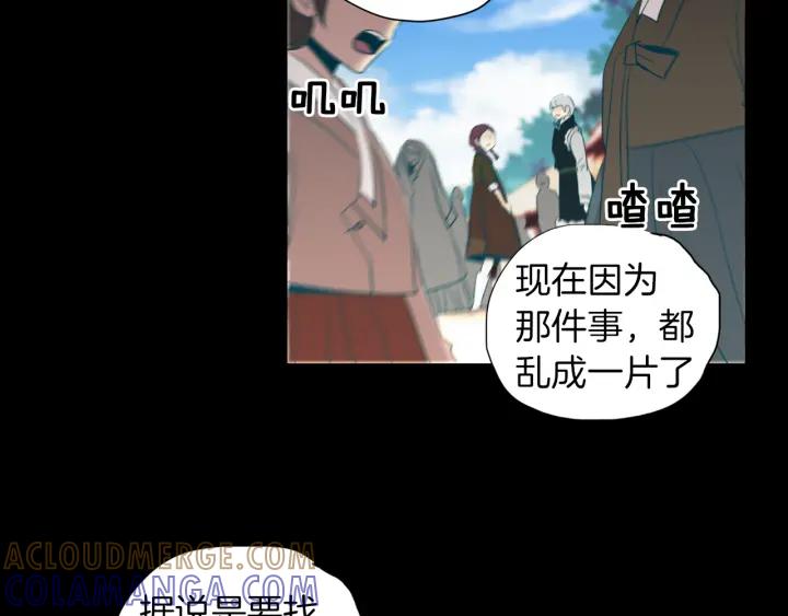 《燕子传》第70话 顶替 第109页