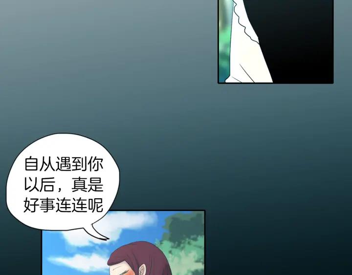 《燕子传》第70话 顶替 第82页