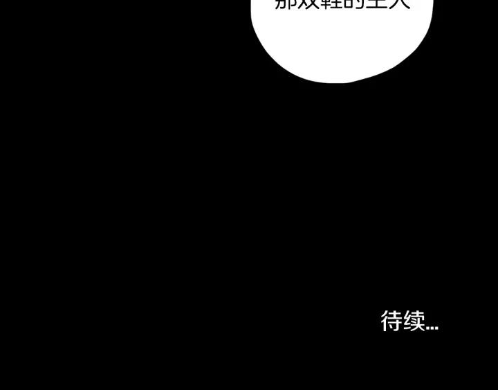 《燕子传》第70话 顶替 第122页