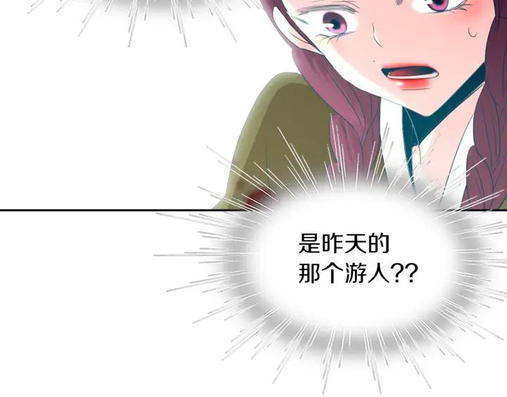 《燕子传》第70话 顶替 第38页