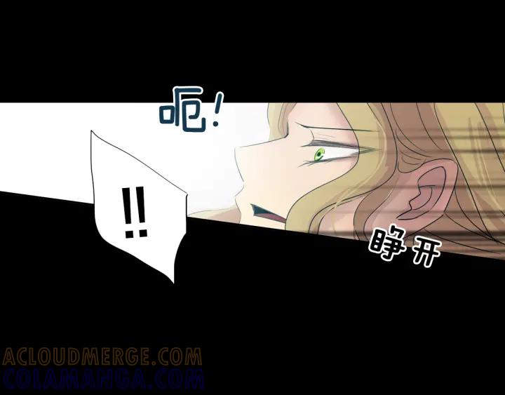 《燕子传》第70话 顶替 第69页