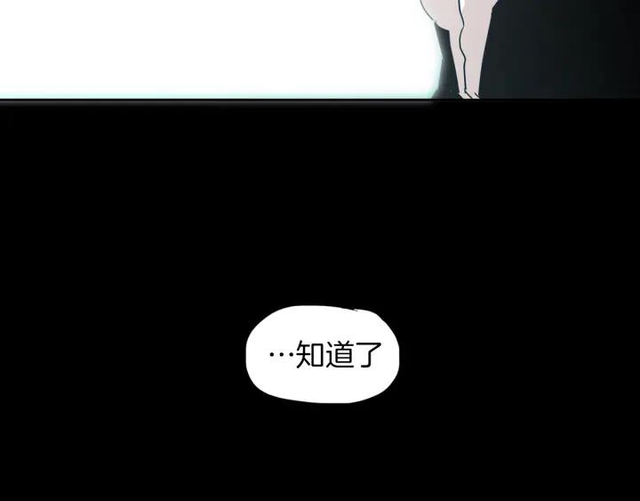 《燕子传》第70话 顶替 第63页
