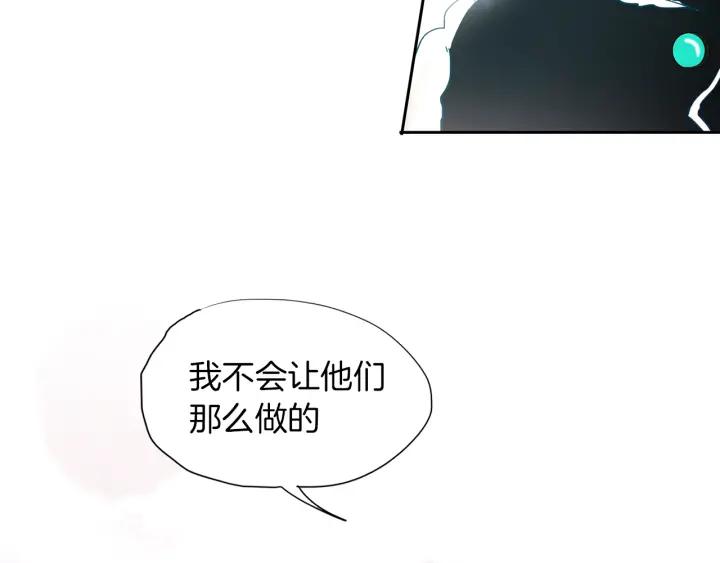《燕子传》第70话 顶替 第28页