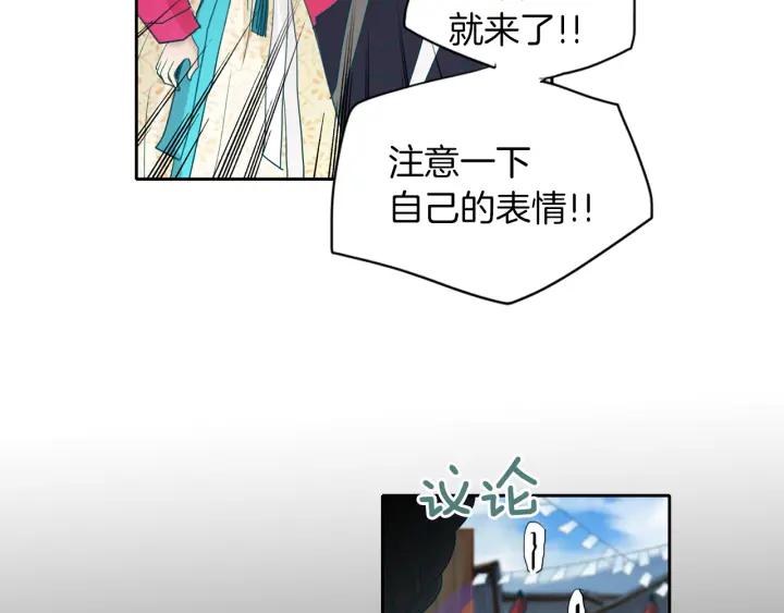 《燕子传》第70话 顶替 第90页