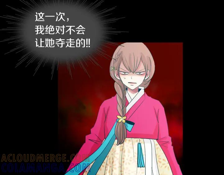 《燕子传》第70话 顶替 第117页