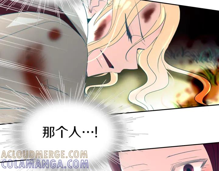 《燕子传》第70话 顶替 第37页