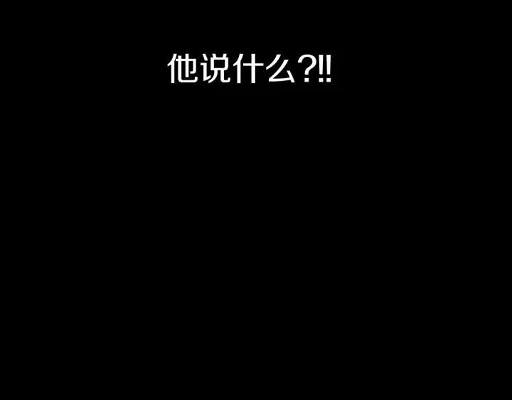 《燕子传》第70话 顶替 第106页