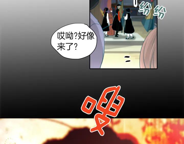 《燕子传》第70话 顶替 第91页
