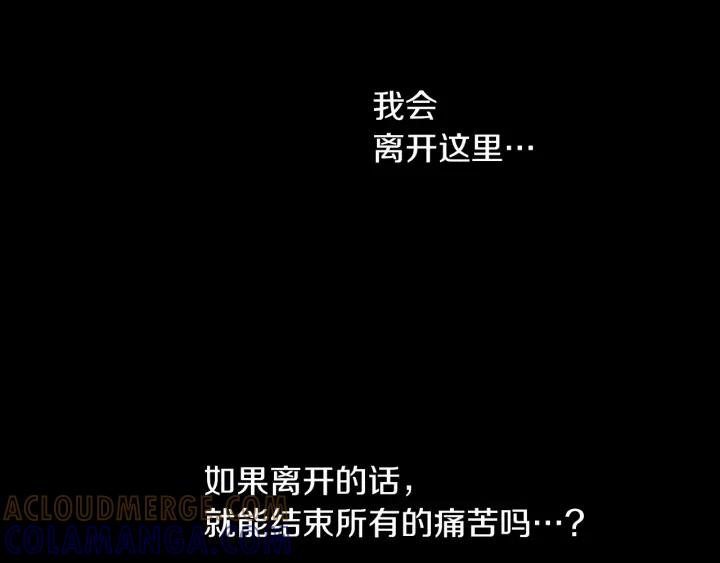 《燕子传》第70话 顶替 第33页