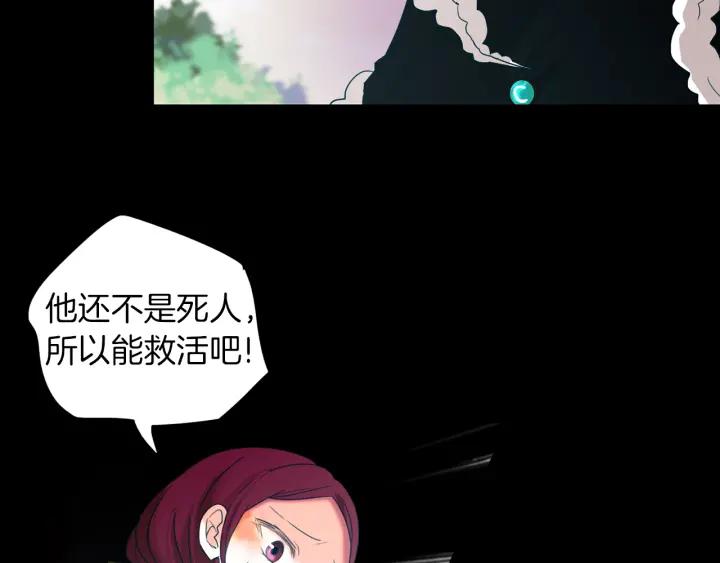 《燕子传》第70话 顶替 第54页