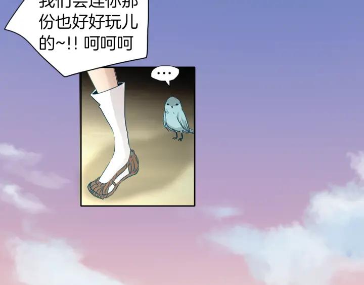 《燕子传》第70话 顶替 第14页