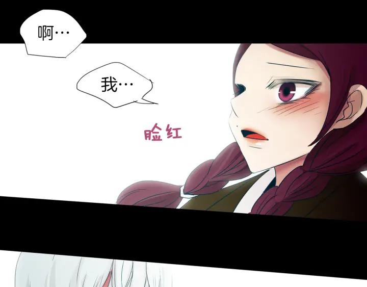 《燕子传》第70话 顶替 第31页