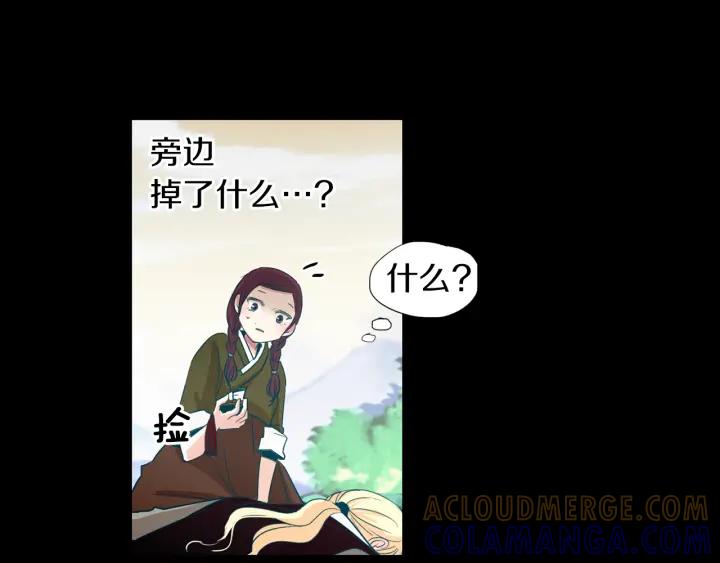 《燕子传》第70话 顶替 第45页
