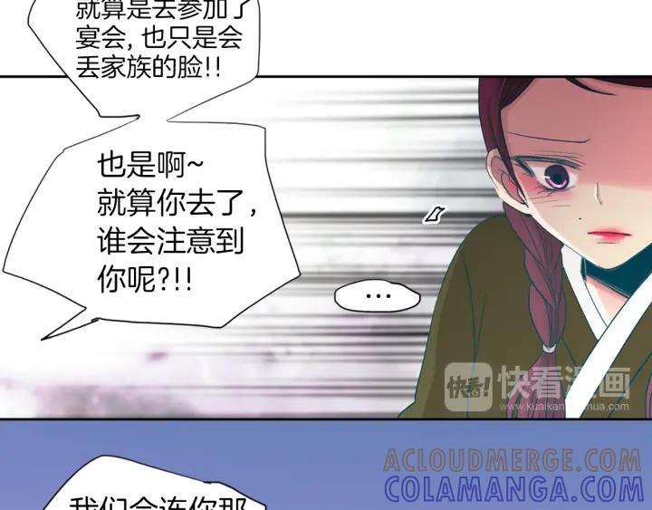 《燕子传》第70话 顶替 第13页