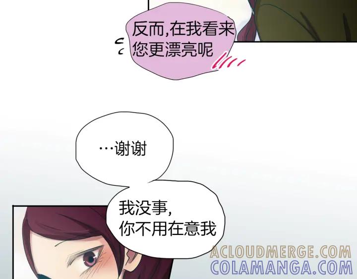 《燕子传》第70话 顶替 第21页