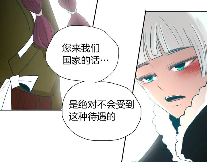 《燕子传》第70话 顶替 第27页