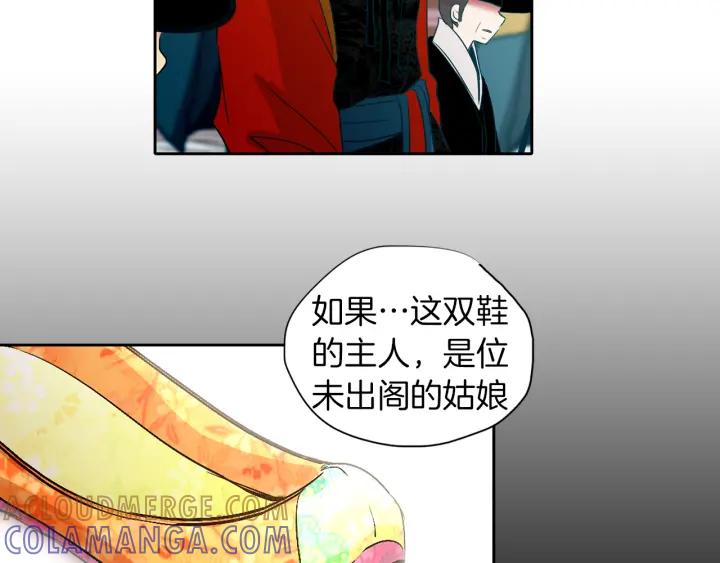《燕子传》第70话 顶替 第101页