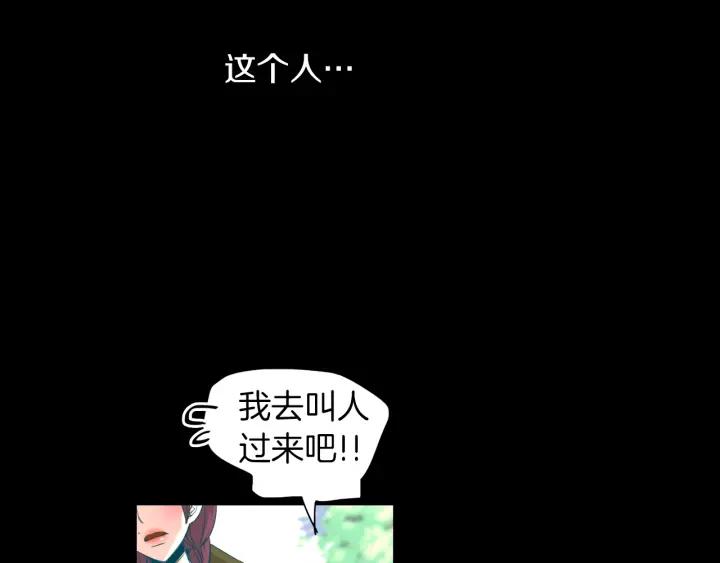 《燕子传》第70话 顶替 第51页