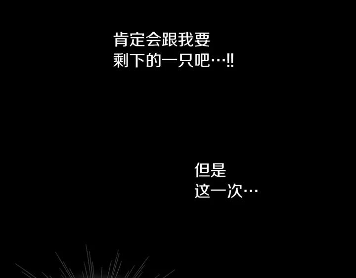 《燕子传》第70话 顶替 第116页