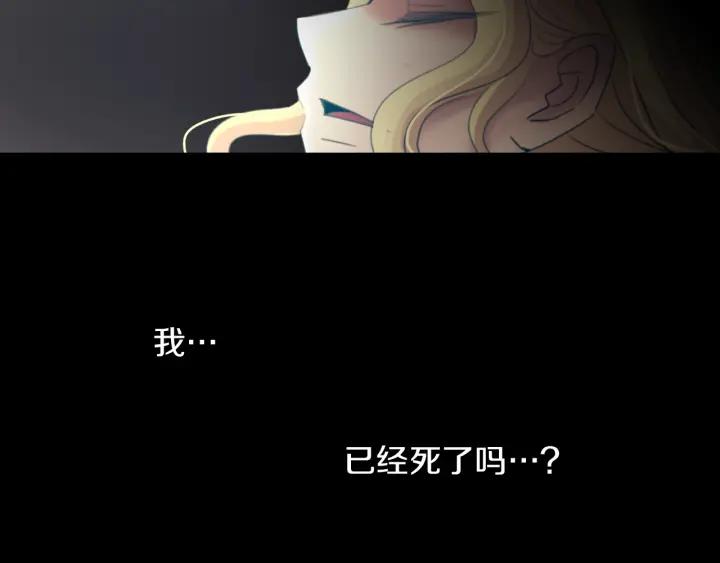 《燕子传》第70话 顶替 第68页