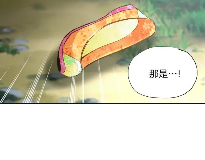 《燕子传》第70话 顶替 第76页