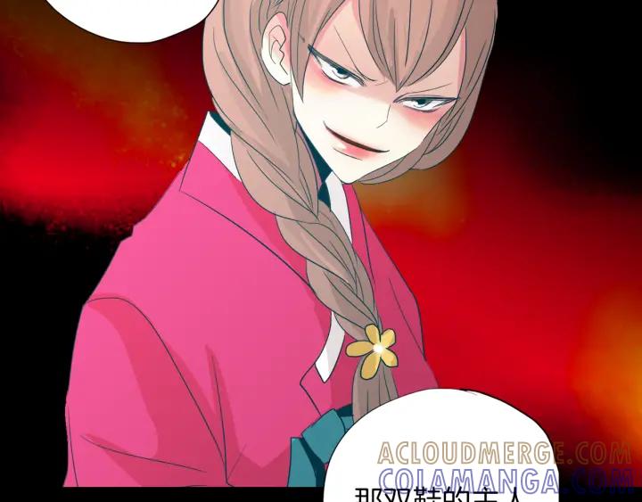 《燕子传》第70话 顶替 第121页