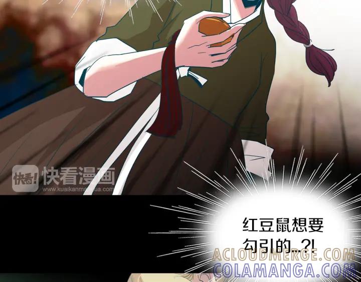 《燕子传》第70话 顶替 第49页
