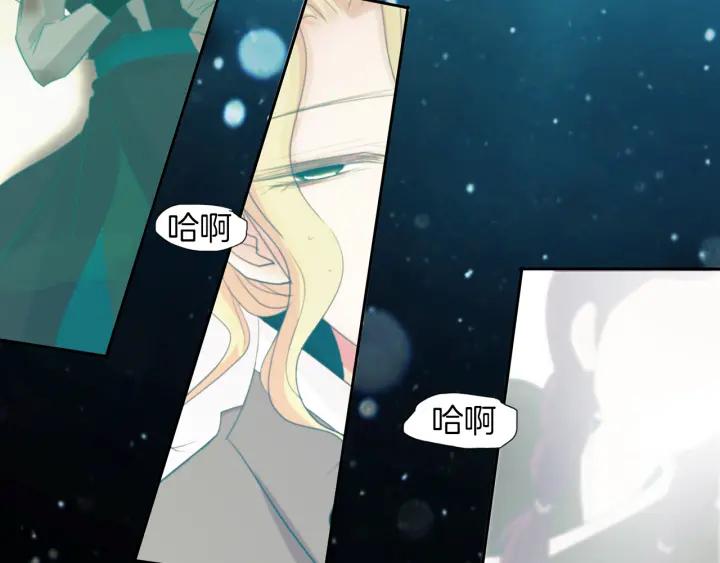 《燕子传》第70话 顶替 第66页