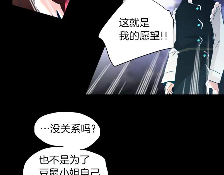 《燕子传》第70话 顶替 第56页