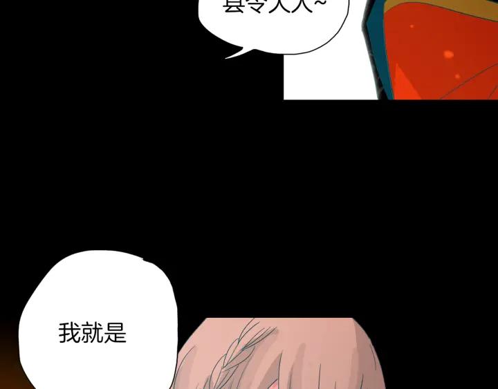 《燕子传》第70话 顶替 第120页