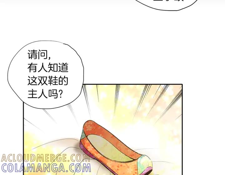《燕子传》第70话 顶替 第97页
