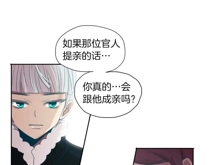 《燕子传》第71话 没有结果 第23页