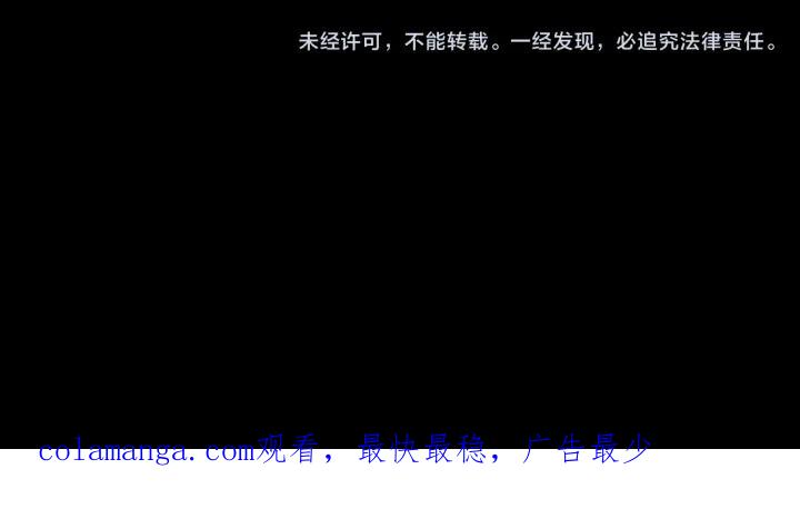 《燕子传》第71话 没有结果 第138页