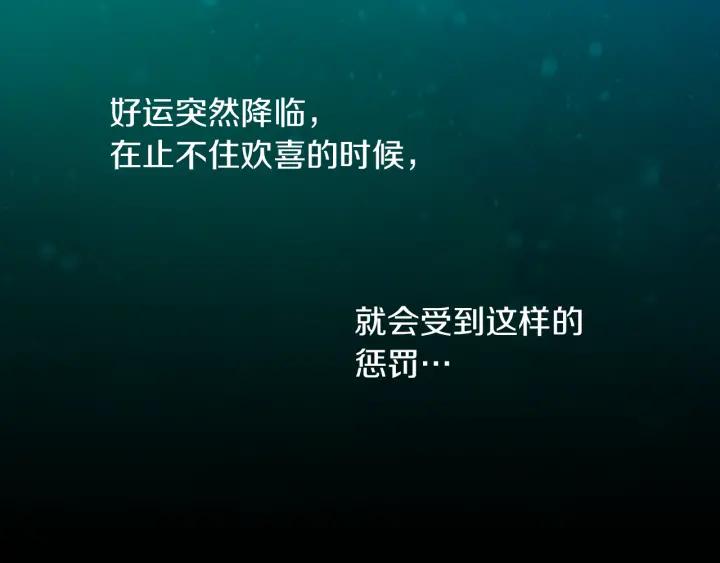 《燕子传》第71话 没有结果 第62页